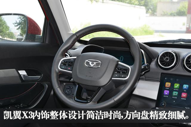 汽车天天评:凯翼x3,互联网时代奇瑞精品suv!
