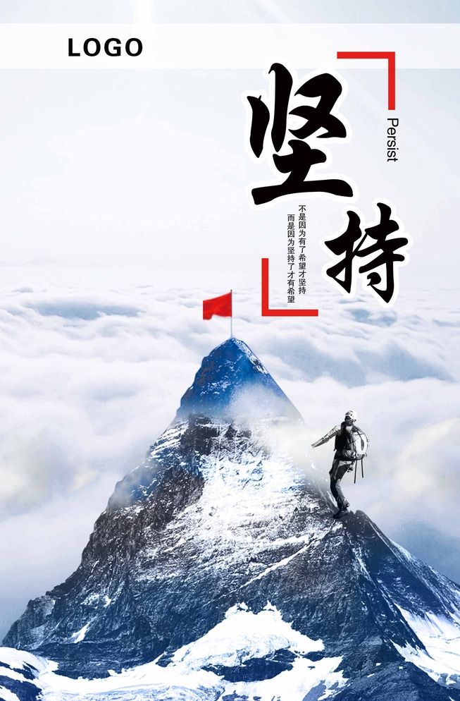 正真的成功之道,精确的人生铁律