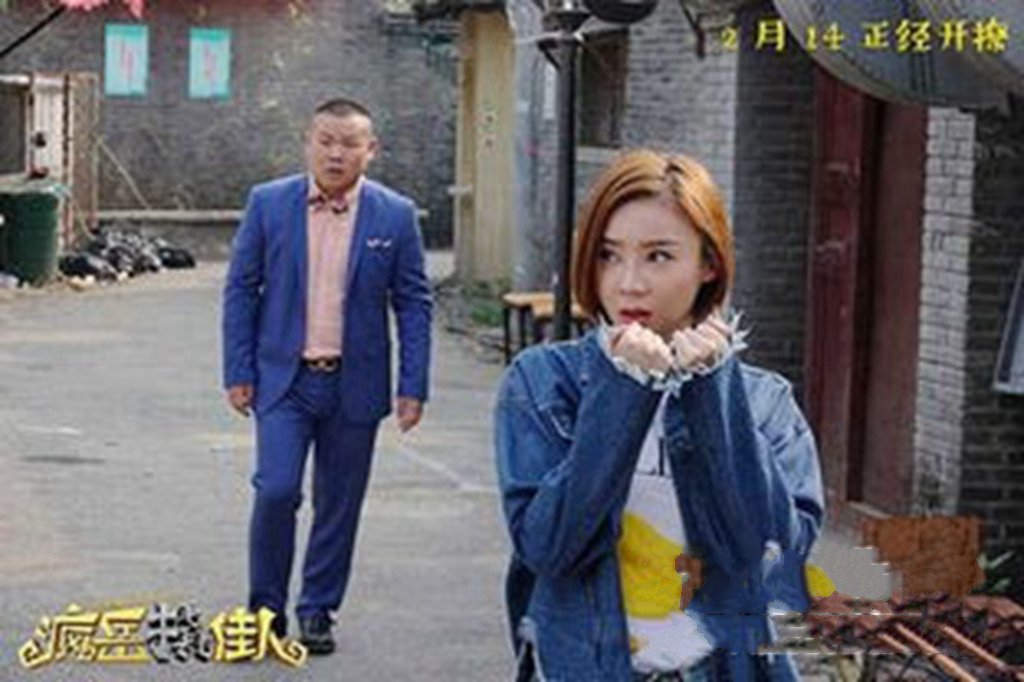 岳云鹏在电影疯岳撬佳人中艳福不浅,还是男一那