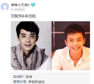 盘点那些长得很像的明星,你认得出来吗?