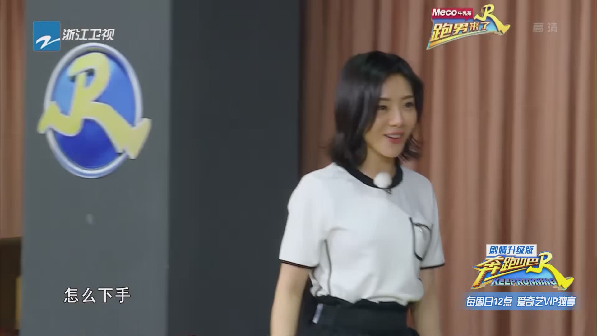 《奔跑吧》邓家佳撕坏baby衣服太尴尬,郑恺一句话表明内心气愤!