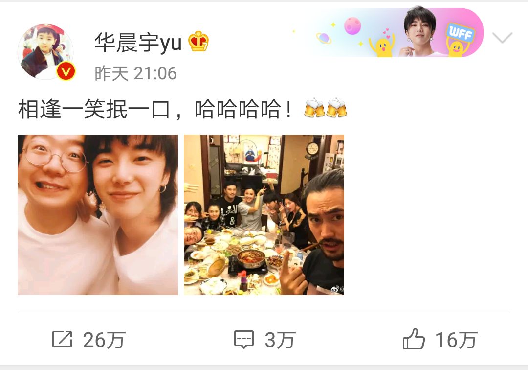 华晨宇晒与李诞合影,相逢一锅泯恩仇