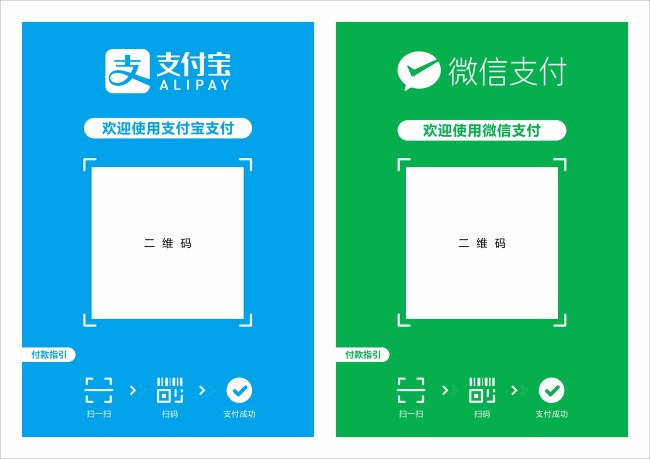 微信支付页面模板图片