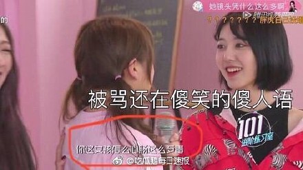 《创造101》胖虎高秋梓人社崩塌,各种黑料被扒有心计爱巴结领导