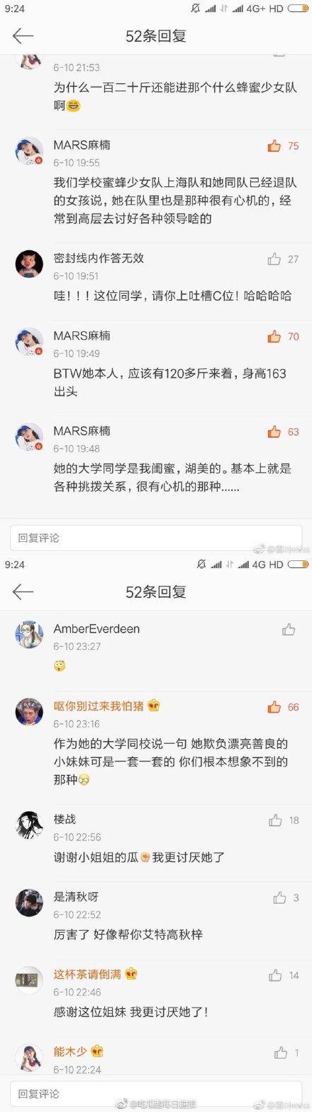 《创造101》胖虎高秋梓人社崩塌,各种黑料被扒有心计爱巴结领导