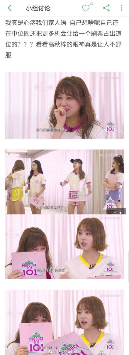 《创造101》胖虎高秋梓人社崩塌,各种黑料被扒有心计爱巴结领导