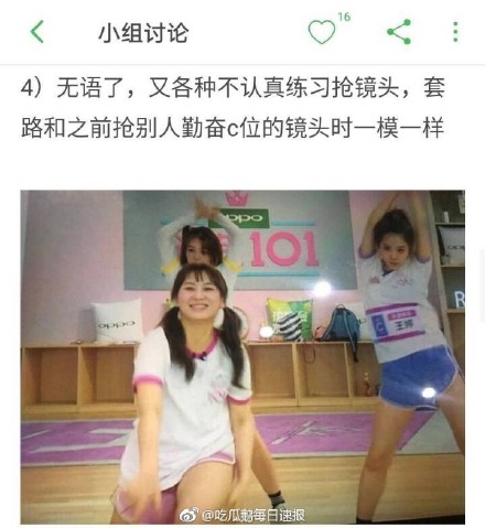 《创造101》胖虎高秋梓人社崩塌,各种黑料被扒有心计爱巴结领导