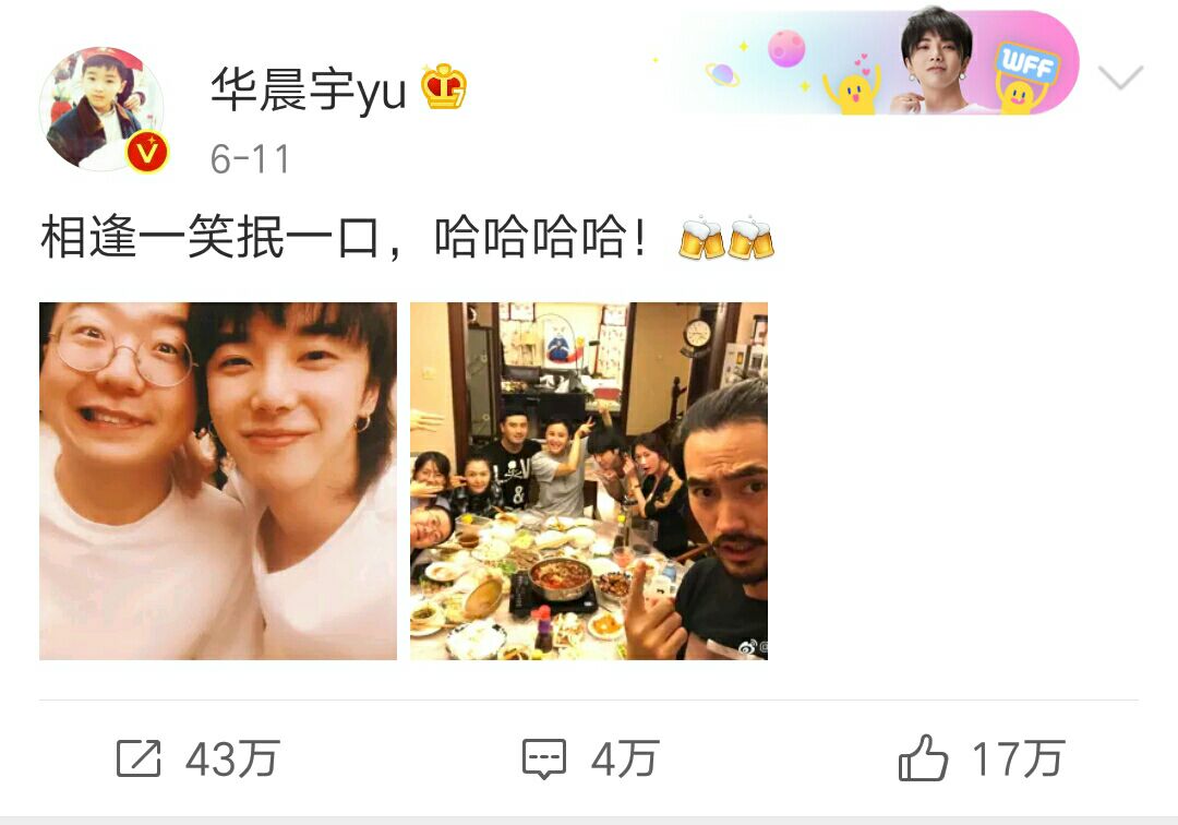 华晨宇李诞吃火锅和解!李诞:他有一首像毛不易这么好听的歌吗?