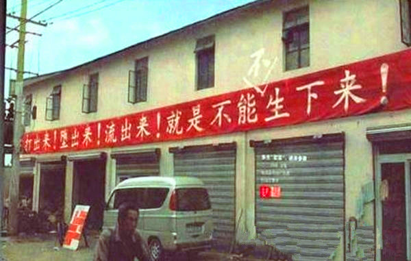 2胎全面开放后,再看看以前计划生育标语,一个比一个扎心啊!