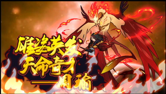 赛尔号回忆录!盘点高颜值的三国系列精灵!周瑜登场!