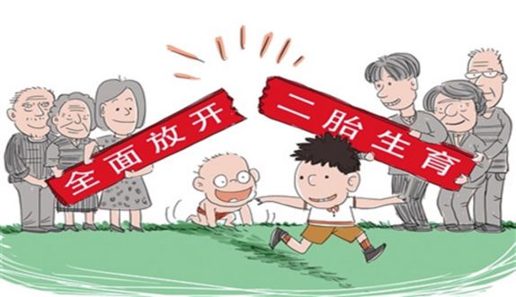 全面二孩政策效果有限,全面放开生育限制短期并无可能