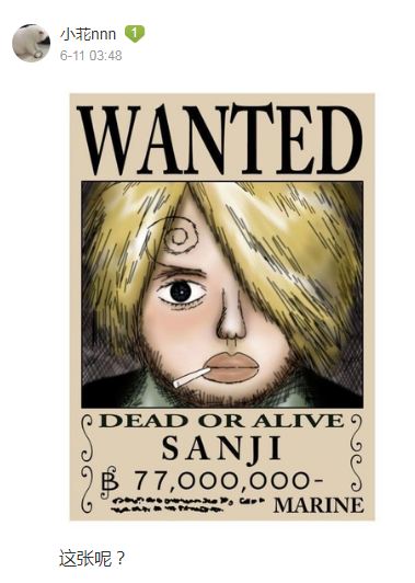 海贼王:真相了!路飞后面的通缉令居然是莫利亚!