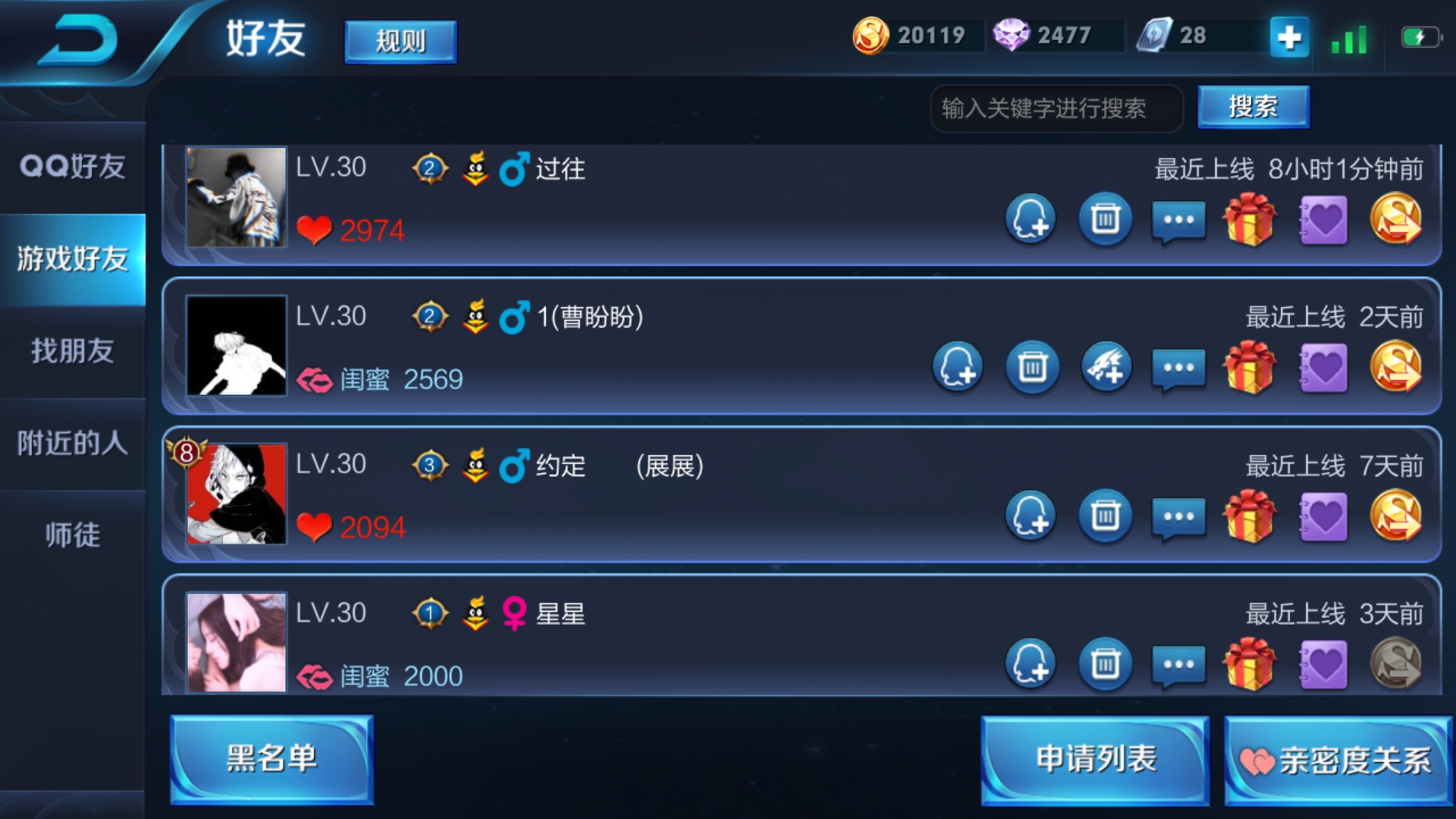 王者荣耀你亲密度现在是多少?一对情侣已破万 玩家8个两千