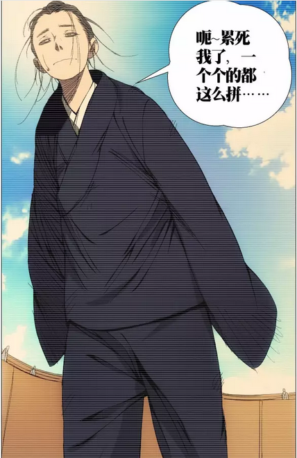 一人之下之王也道长的背景小资料(真帅!