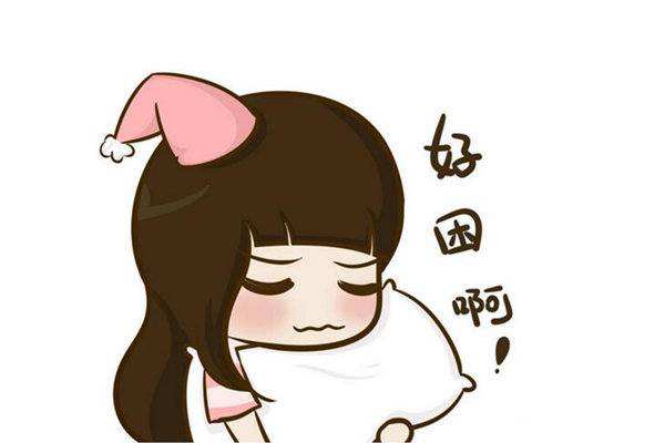 睡不够,经常性犯困,是怎么回事?