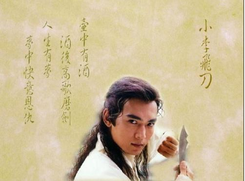 小李飞刀最大的敌人,两人大战两败俱伤,不是上官金虹!