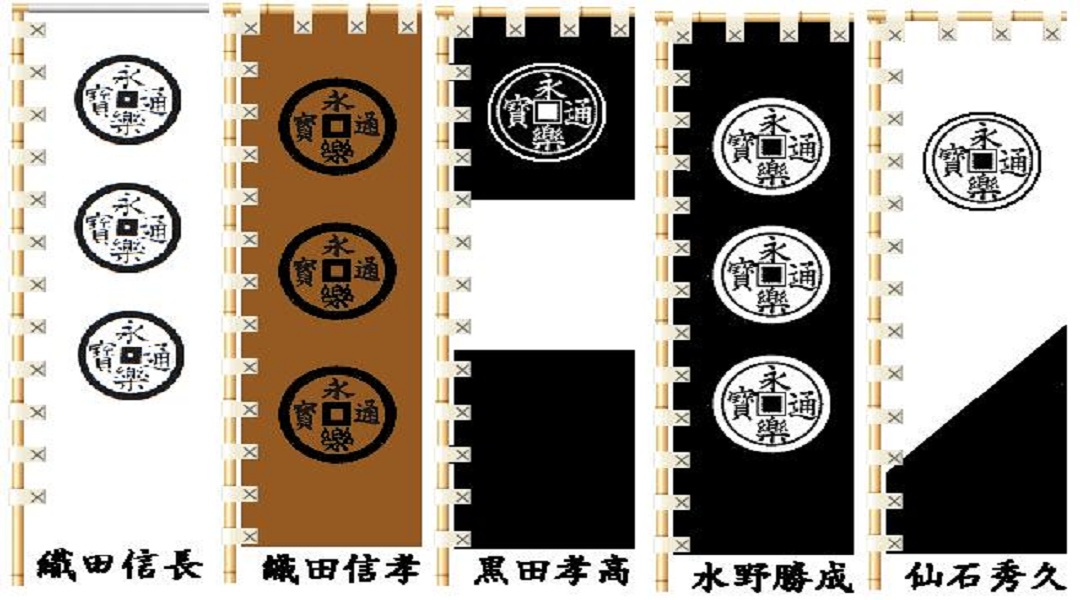 织田信长的军旗上为什么会印有中国的钱币?