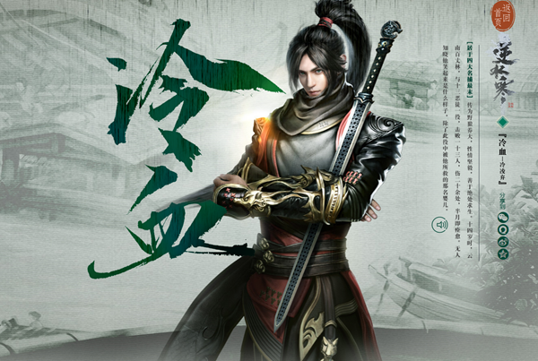 网易:最后一款端游——"会呼吸的江湖",上线在即!