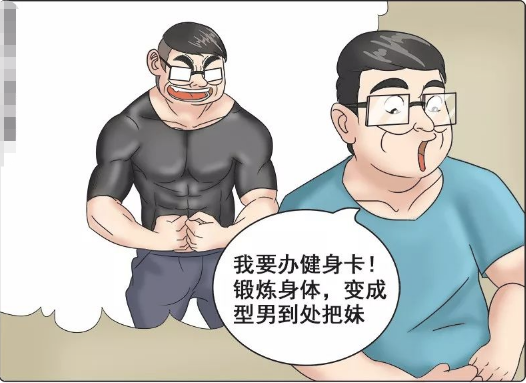 搞笑漫画:胖子变肌肉男!