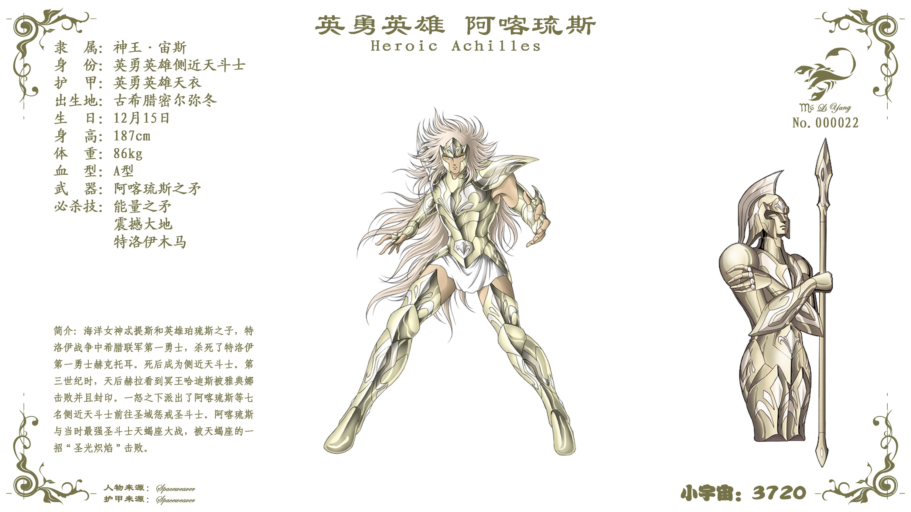 《圣斗士星矢》天界篇"天斗士"大集结!绝对让你前所未见!