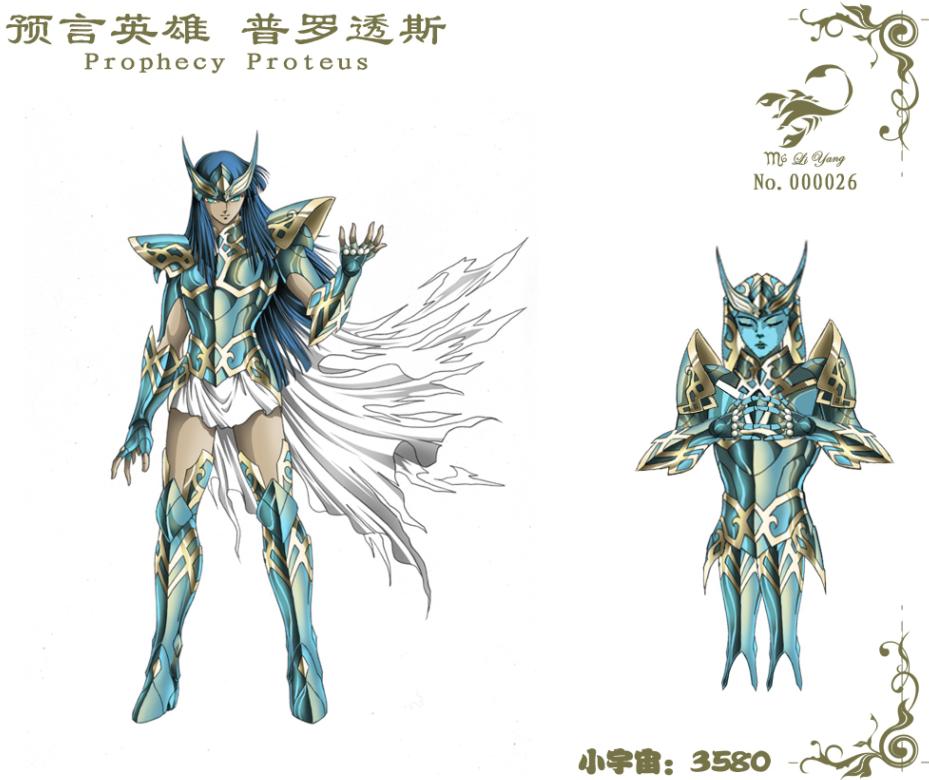 《圣斗士星矢》天界篇"天斗士"大集结!绝对让你前所未见!