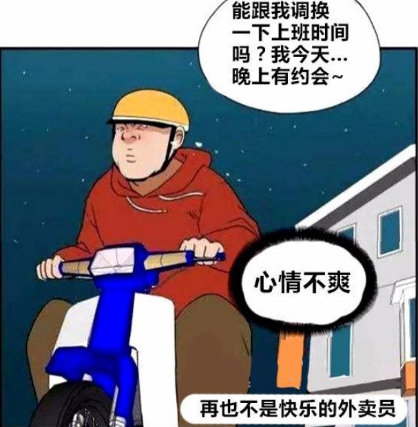 惡搞漫畫:外賣小哥你不懂愛,難怪雷峰塔會掉下來!