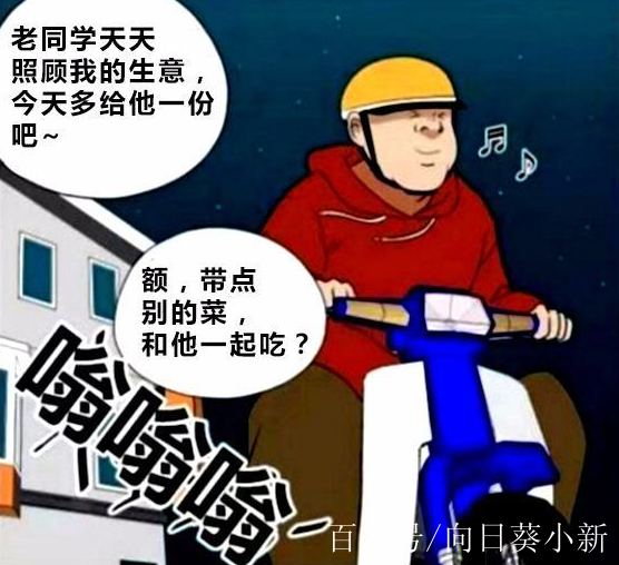 惡搞漫畫:心地善良的