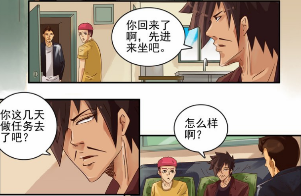 搞笑漫画:八天八夜的潜伏记录