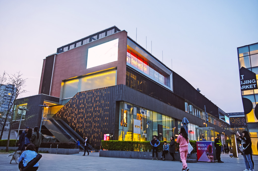 首都记忆——三里屯太古里 转载自百家号作者:择唇