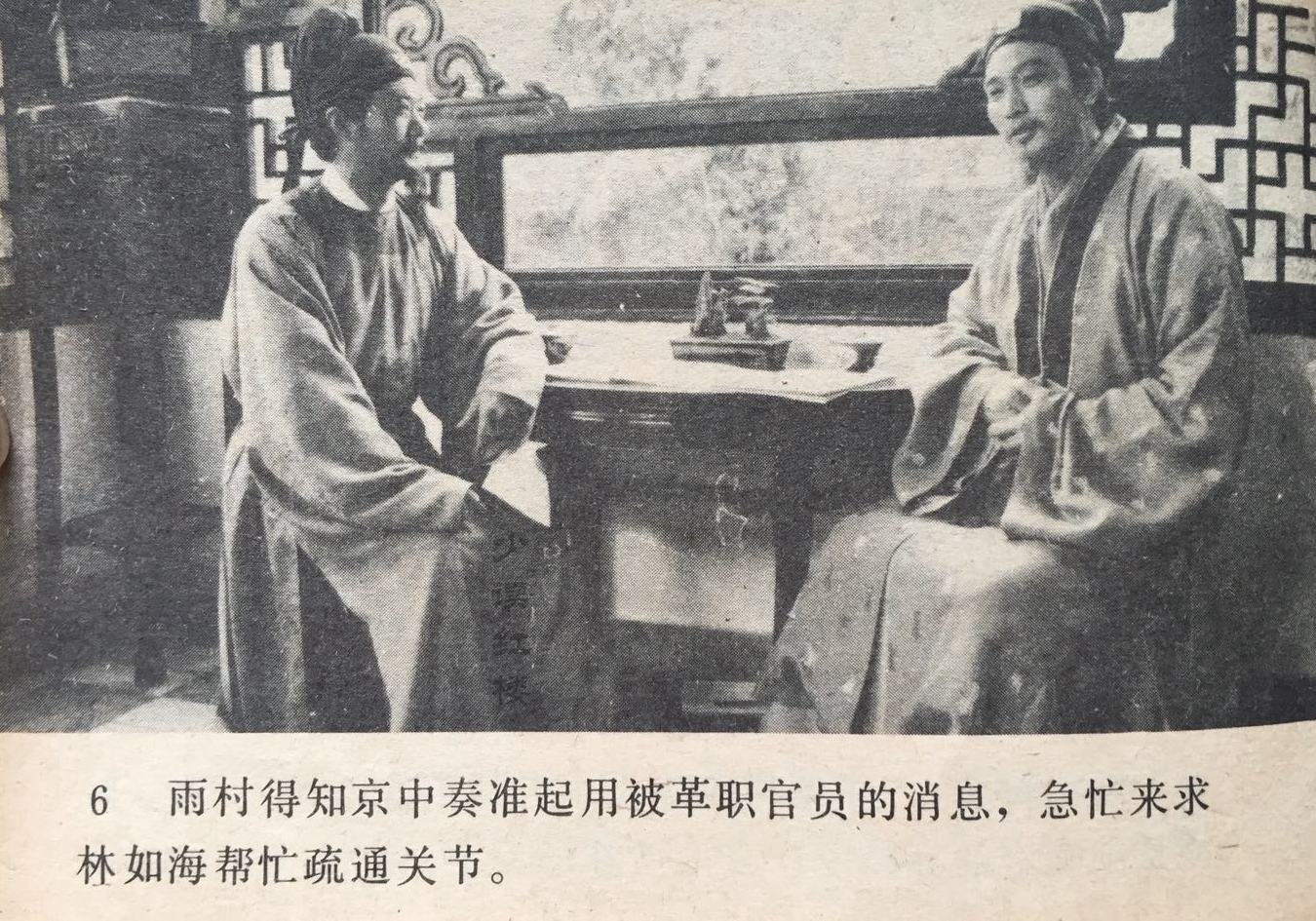 87版红楼删减画面:冷子兴演说荣国府