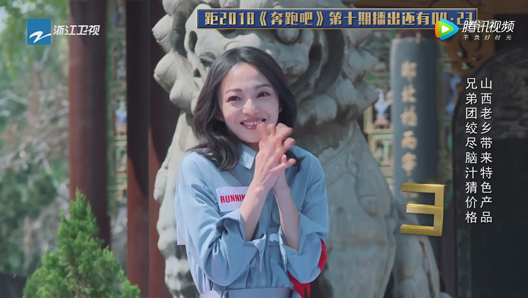 《跑男》张韶涵全程少女态,但是一个坐姿,却暴露了她的霸气性格