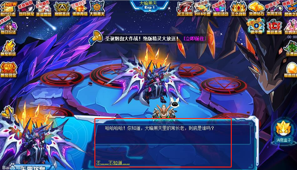 赛尔号:大暗黑天常长老身份曝光,种种迹象显示她是缪斯的妈妈!