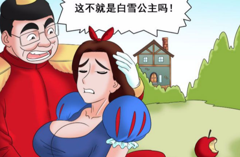 恶搞漫画:公主假装晕倒,遇上丑男相救却找小矮人