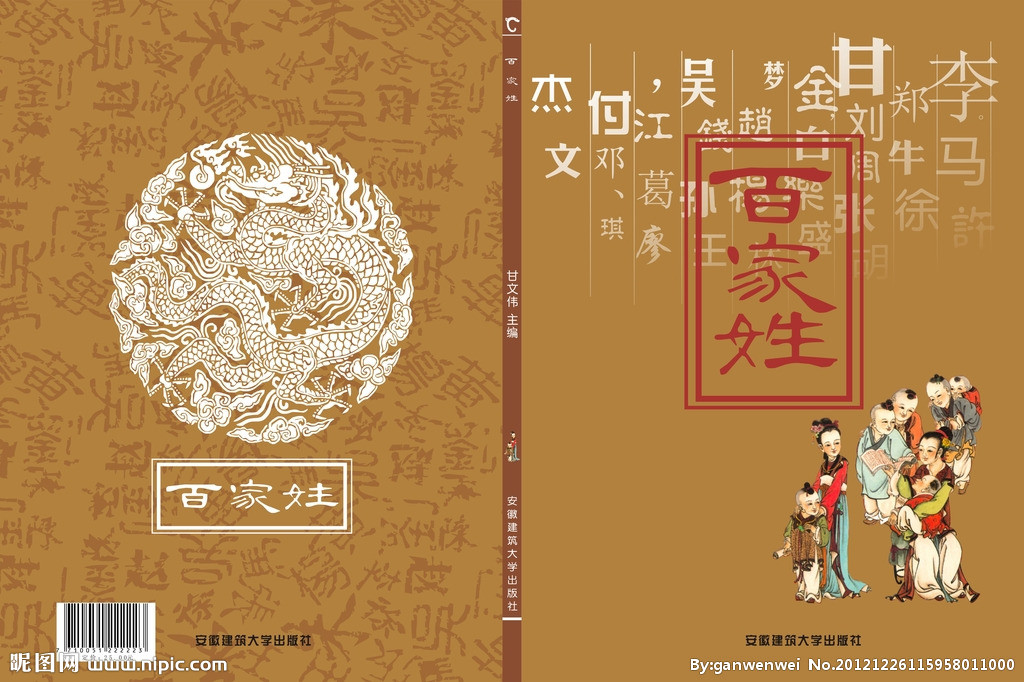 对联之姓氏文化--张姓