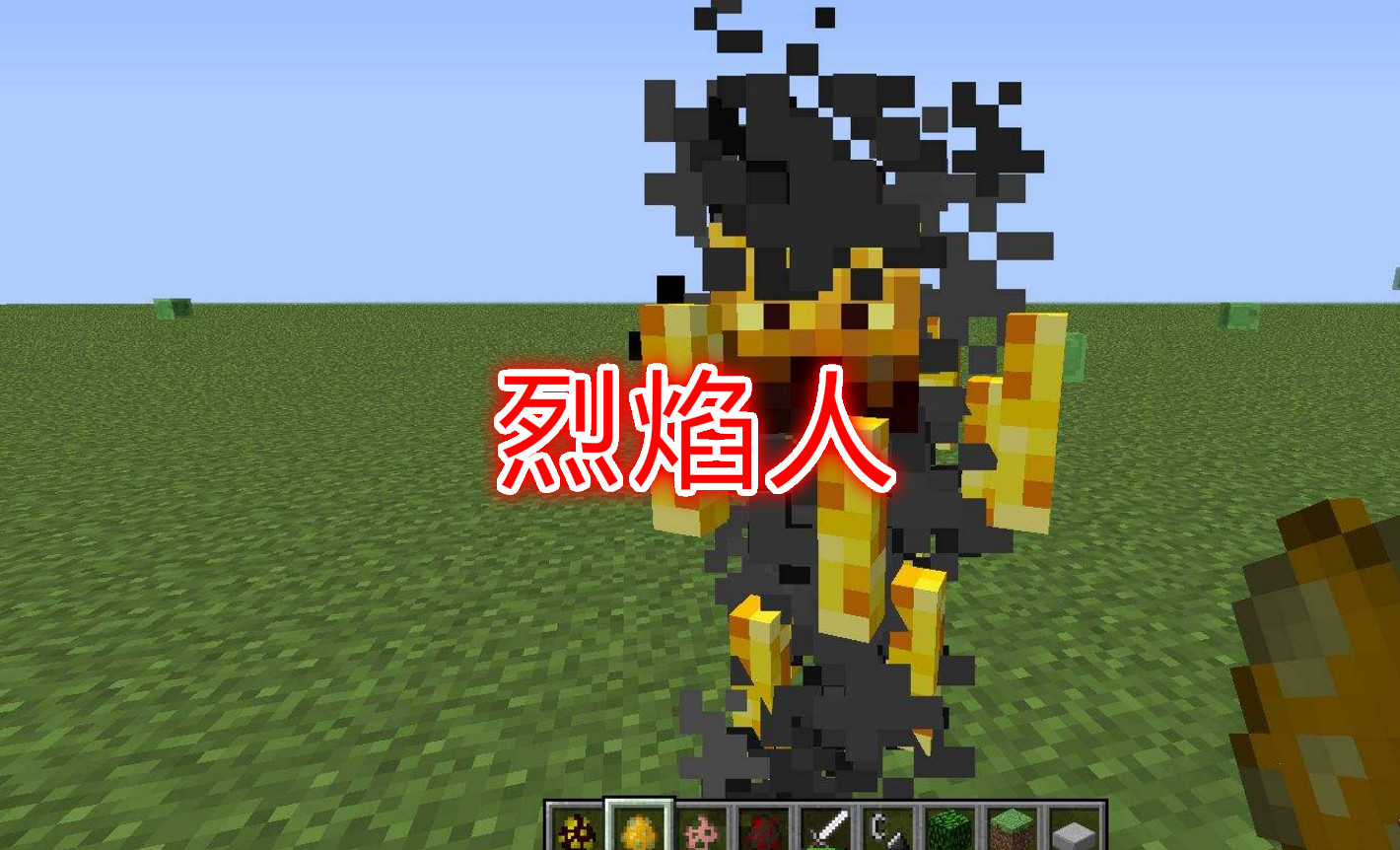 我的世界:关于烈焰人的小秘密,全身着火,却不会把自己烧死!