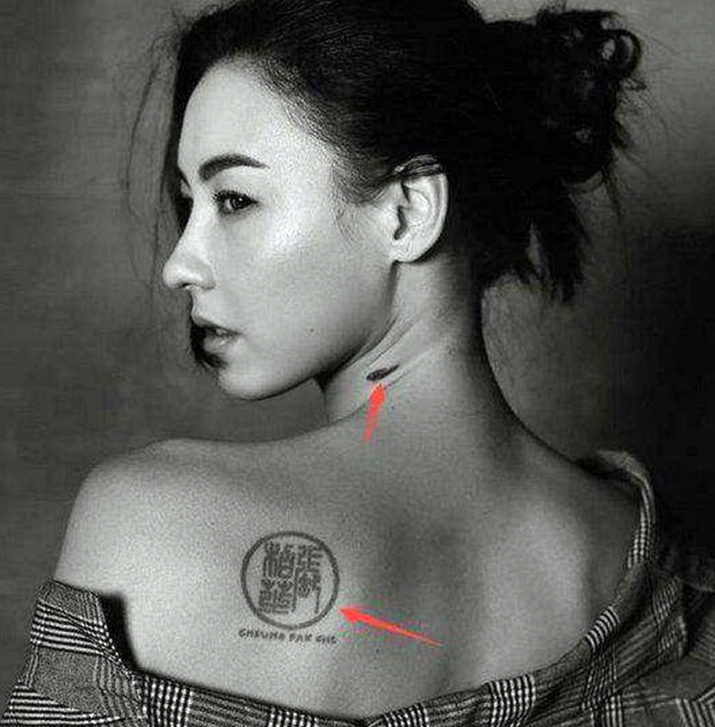 张柏芝纹身是为了艺术,蔡依林纹身是因为喜欢,而柳岩不得不纹!