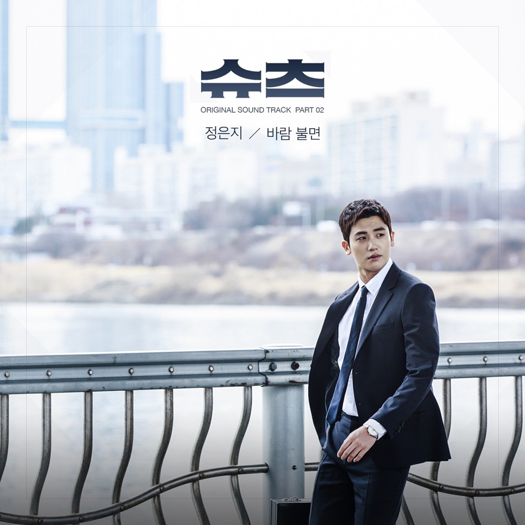 [韩剧]suits(金装律师)ost"stay with me"歌词中文翻译