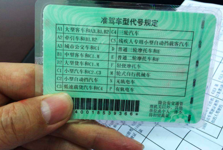 中国最牛驾照,除了不能开火车,其它所有车都能开,老司机专属!