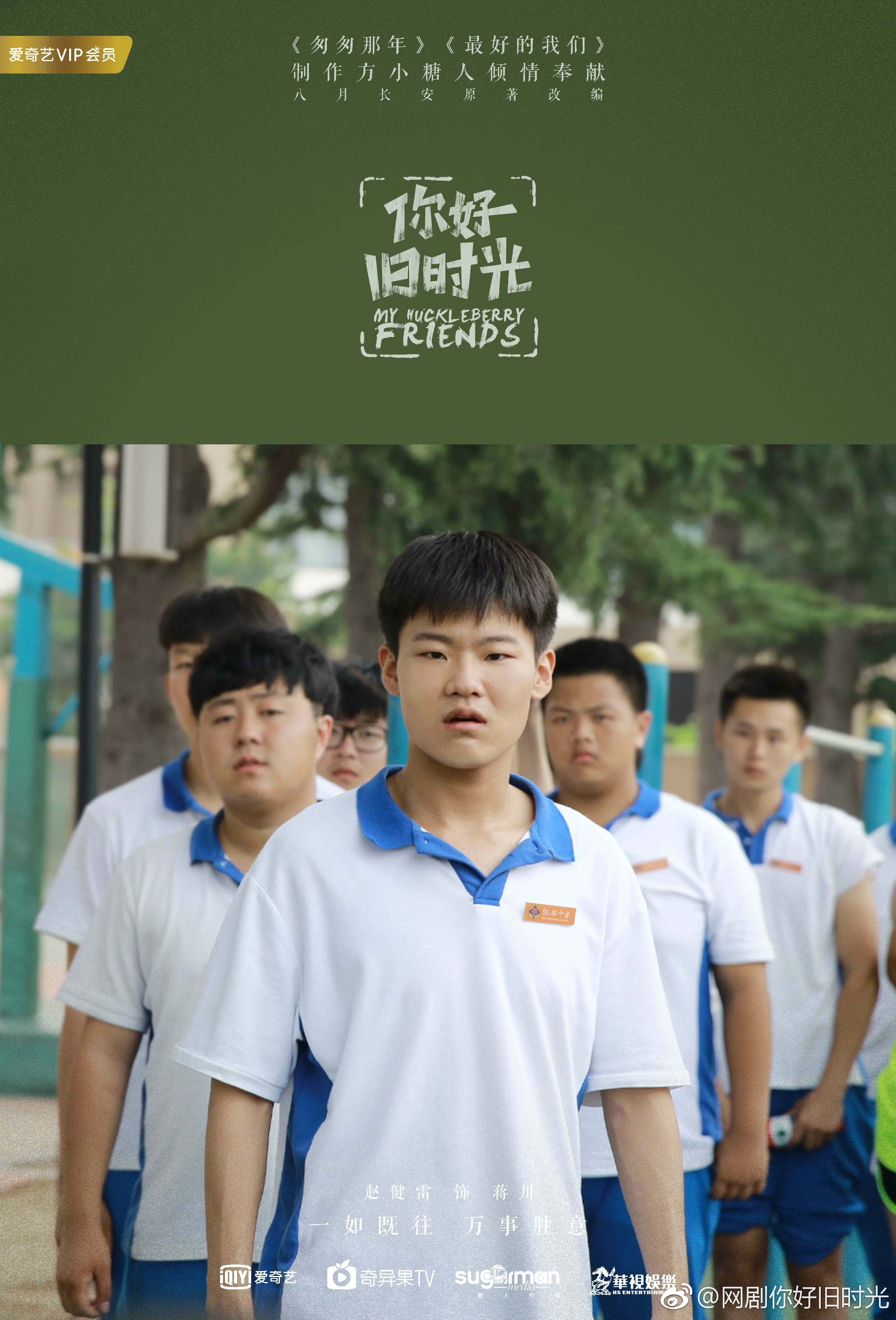 旧时光怀旧版海报:一如既往,万事胜意 转载自百家号作者:掀乱书页的