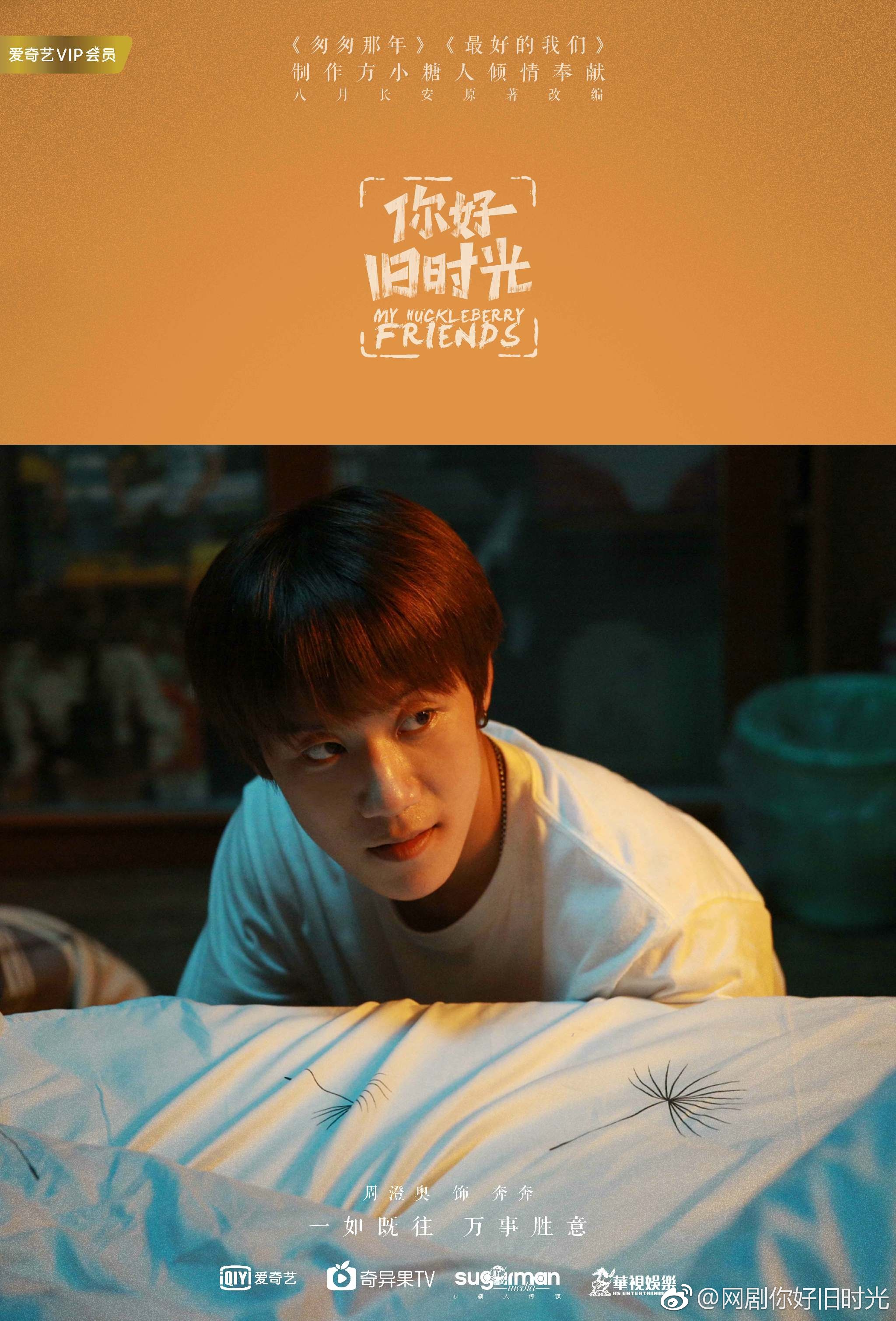 旧时光怀旧版海报:一如既往,万事胜意 转载自百家号作者:掀乱书页的