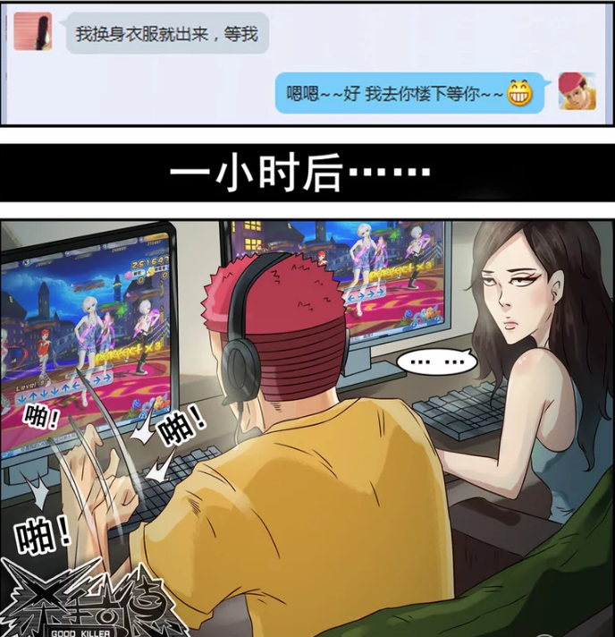 搞笑漫画:敲打键盘的声音!