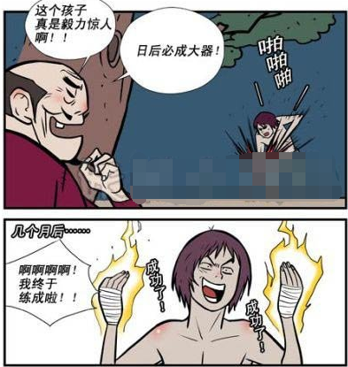 搞笑漫画:小伙苦练"二指禅",竟是为了这个