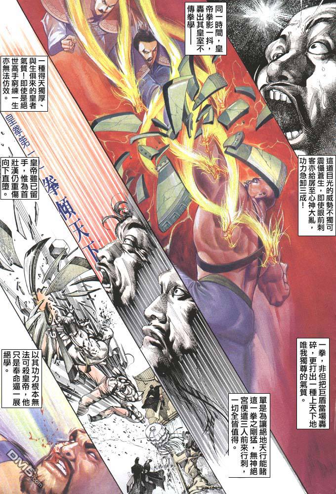《风云》武林至尊的武功有多强?一招击败了三大刺客