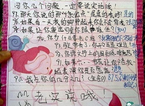 表白情书100字 baijiahao.baidu.com