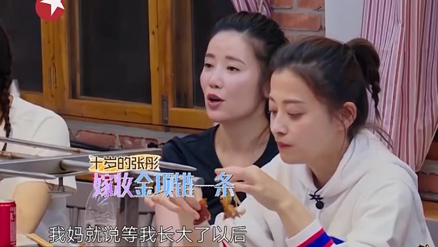 青春同学会:梅婷亮出为女儿准备的嫁妆 好传统