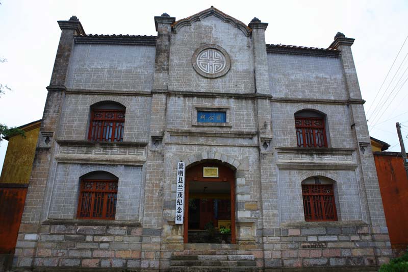 云南兰茂纪念馆简介