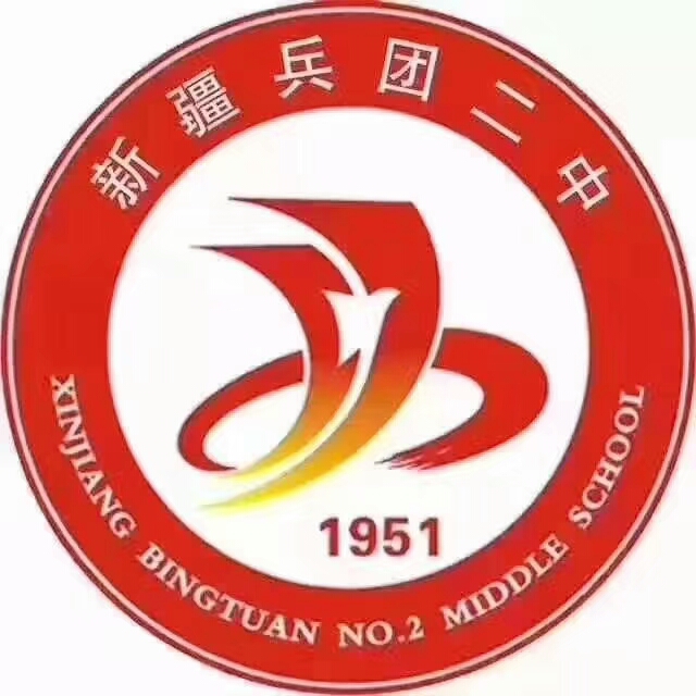 兵团二中高考喜报