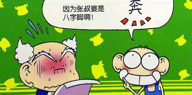 阿呆漫画:呆头为泡妞竟出奇招,老刘上课为何出难题刁难学生?