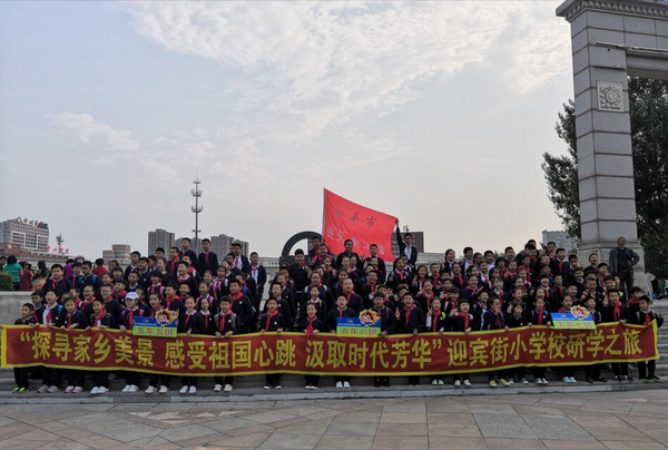 四平市迎宾街小学图片