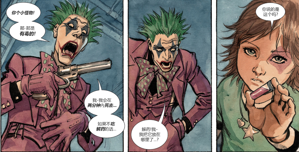 《蝙蝠侠:黑马王子》小丑设下圈套,让蝙蝠侠收养了自己的女儿!